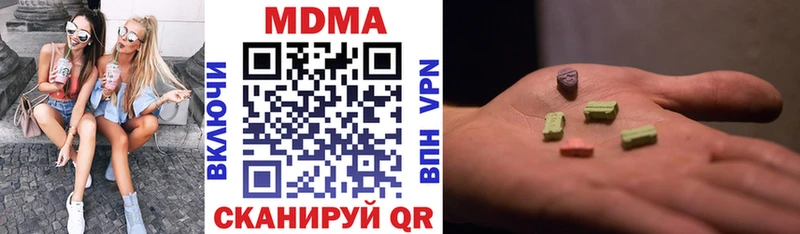 МДМА кристаллы Белоярский